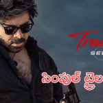 OG Movie Team: ఓజీ నిర్మాతలకు బజ్ బాధలు.. ఇక ఆపేయండి అంటూ ఆవేదన