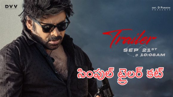 OG Movie Team: ఓజీ నిర్మాతలకు బజ్ బాధలు.. ఇక ఆపేయండి అంటూ ఆవేదన