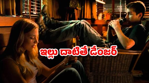 OTT Movie : కిటికీలోంచి చూడకూడని సీన్ చూసి ప్రాణాల మీదకు తెచ్చుకునే కుర్రాడు… ప్రతీ సీన్ క్లైమాక్స్ లా ఉండే సర్వైవల్ థ్రిల్లర్