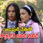 OTT Movie : ప్రైవేట్ వీడియో లీక్… ఈ సైకో పాపల రివేంజ్ చూస్తే జన్మలో అమ్మాయిల జోలికి వెళ్లరు