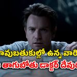 OTT Movie : పిల్లల్ని చంపి అమరుడయ్యే విలన్… పాప ఎంట్రీతో ఒక్కొక్కడికీ దబిడి దిబిడే… ఈ సైకలాజికల్ హారర్ మూవీ అదుర్స్