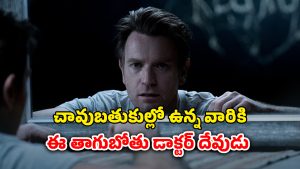 OTT Movie : పిల్లల్ని చంపి అమరుడయ్యే విలన్… పాప ఎంట్రీతో ఒక్కొక్కడికీ దబిడి దిబిడే… ఈ సైకలాజికల్ హారర్ మూవీ అదుర్స్