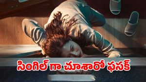 OTT Movie : ఒంటరిగా ఉండే అమ్మాయి ఇంటికి రోజూ వచ్చే స్ట్రేంజర్… అర్ధరాత్రి అదే పని… వెన్నులో వణుకు పుట్టించే ట్విస్ట్