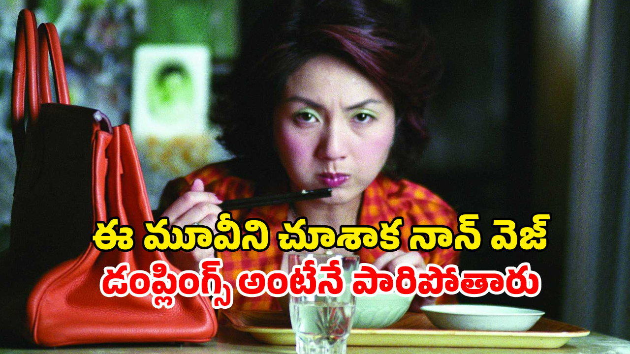 OTT Movie : అందం కోసం అరాచకం… మనిషి మాంసాన్ని మటన్ లా తినే ఊరు… మెంటలెక్కించే సస్పెన్స్ థ్రిల్లర్