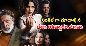 OTT Movie : 20 ఏళ్ల అమ్మాయితో 60 ఏళ్ల ముసలాడు... సంయుక్త మీనన్ ను ఇలాంటి పాత్రలో ఎప్పుడూ చూసుండరు భయ్యా