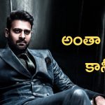 Prabhas: డైరెక్టర్ రెడీ.. ఈస్క్రిప్ట్ రెడీ.. కానీ ప్రాబ్లం అంతా హీరోనే