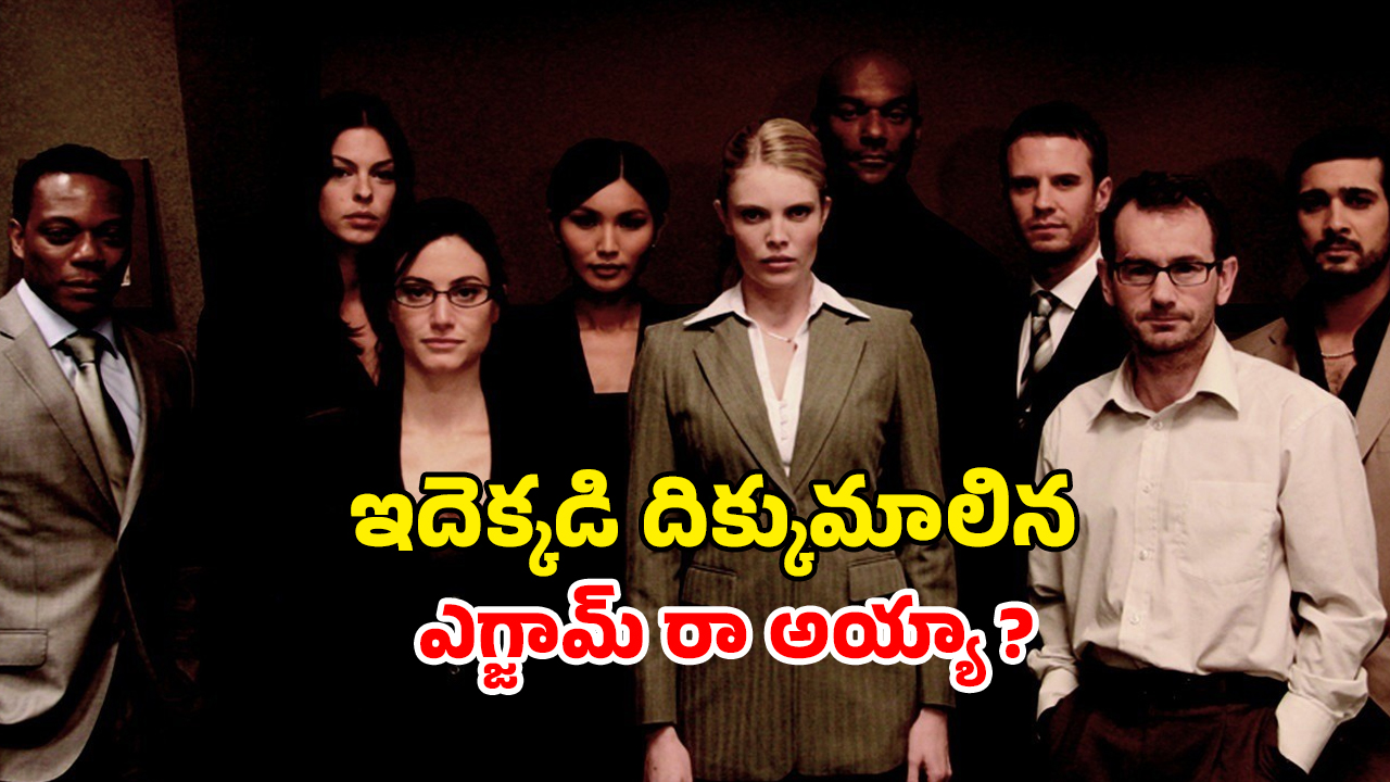 OTT Movie : ఇంటర్వ్యూకు వచ్చిన 8 మంది ఒకే గదిలో… అమ్మాయి బట్టలు విప్పుతూ… సింగిల్ గా చూడాల్సిన మూవీ మావా