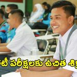 AP Free Coaching: నిరుద్యోగులకు గుడ్ న్యూస్.. పోటీ పరీక్షలకు ఉచిత శిక్షణ.. ఎలా దరఖాస్తు చేసుకోవాలంటే?