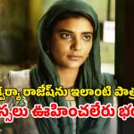 OTT Movie : కాల్ సెంటర్ జాబ్ లో తగిలే కన్నింగ్ గాడు… ఫోన్లోనే అన్నీ కానిచ్చే కస్టమర్లు… నరాలు కట్టయ్యే సస్పెన్స్