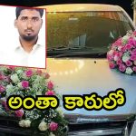 Tamilnadu News: సినిమా స్టయిల్లో కారులో మ్యారేజ్.. యువకుడిపై దాడి, చివరకు ఏం జరిగింది?