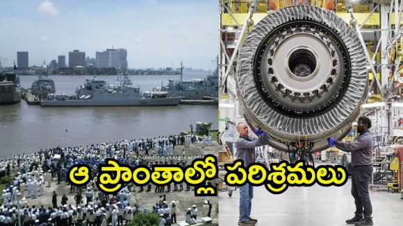 Ap Govt: ఏపీలో ఐదు డిఫెన్స్ క్లస్టర్లు.. ఉత్తరాంధ్ర-రాయలసీమ ప్రాంతాలకు మహర్థశ