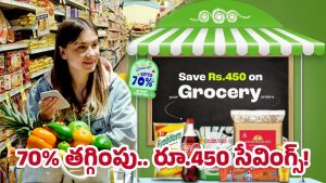 Flipkart Offer: ఎంత షాపింగ్ చేసినా సేవింగ్స్ గ్యారెంటీ.. ఫ్లిప్‌కార్ట్ స్పెషల్ డీల్
