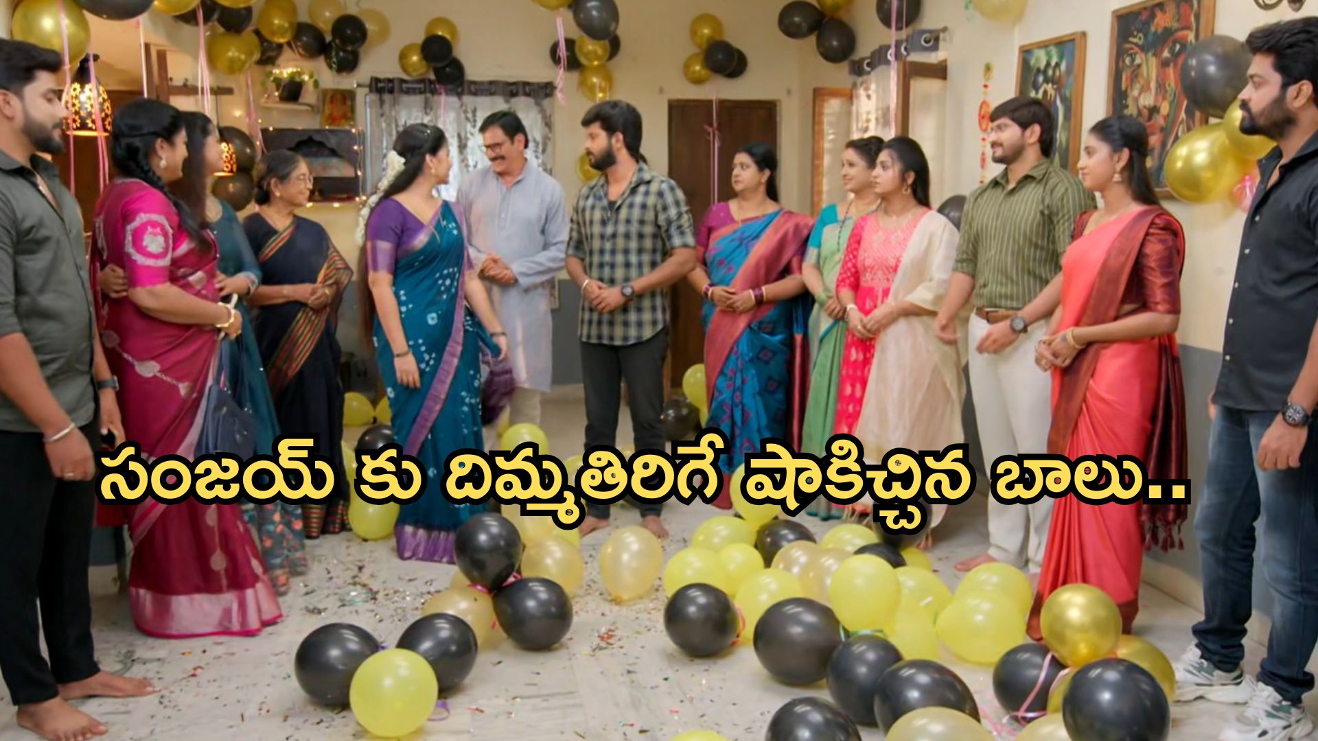 GudiGantalu Today episode: గ్రాండ్ గా మీనా, బాలు పెళ్లిరోజు వేడుక.. సంజయ్ అదిరిపోయే ఆఫర్.. ట్విస్ట్ అదిరింది..