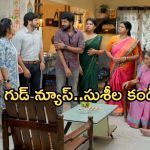 GudiGantalu Today episode: టెంట్ లో మీనా, బాలు రొమాన్స్.. సుశీల కండీషన్స్.. మనోజ్ రూమ్ ను లాక్కున్న బాలు..