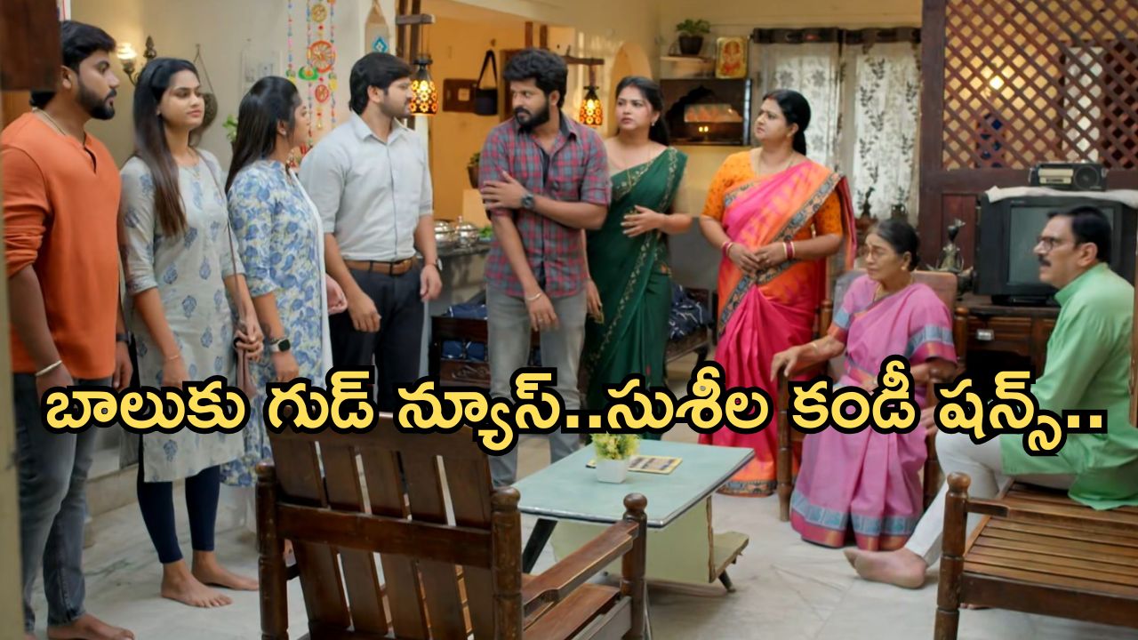 GudiGantalu Today episode: టెంట్ లో మీనా, బాలు రొమాన్స్.. సుశీల కండీషన్స్.. మనోజ్ రూమ్ ను లాక్కున్న బాలు..
