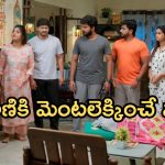 GudiGantalu Today episode: మనోజ్ కు మైండ్ బ్లాక్.. రూమ్ కోసం బాలు రచ్చ.. ప్రభావతి పై రెచ్చిపోయిన రోహిణి..