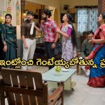 GudiGantalu Today episode: ఇంట్లో రచ్చ చేసిన రోహిణి.. బాలుకు వరుస షాక్.. మీనాకు ఘోర అవమానం..