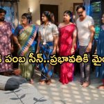 GudiGantalu Today episode: మనోజ్ కి దిమ్మతిరిగే షాక్.. అర్ధరాత్రి ప్రభావతి ఇంట్లో దెయ్యం.. జంబలకడి పంబ సీన్ రిపీట్..