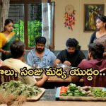 GudiGantalu Today episode: దారుణంగా అవమానించిన సంజయ్.. మనోజ్ కు మైండ్ బ్లాక్..కన్నీళ్లు పెట్టుకున్న మౌనిక..