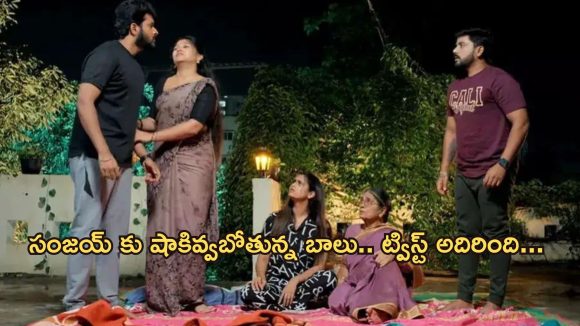 GudiGantalu Today episode: మౌనికను ఏడపించిన సంజయ్.. రెచ్చిపోయిన బాలు.. ఊహించని ట్విస్ట్..
