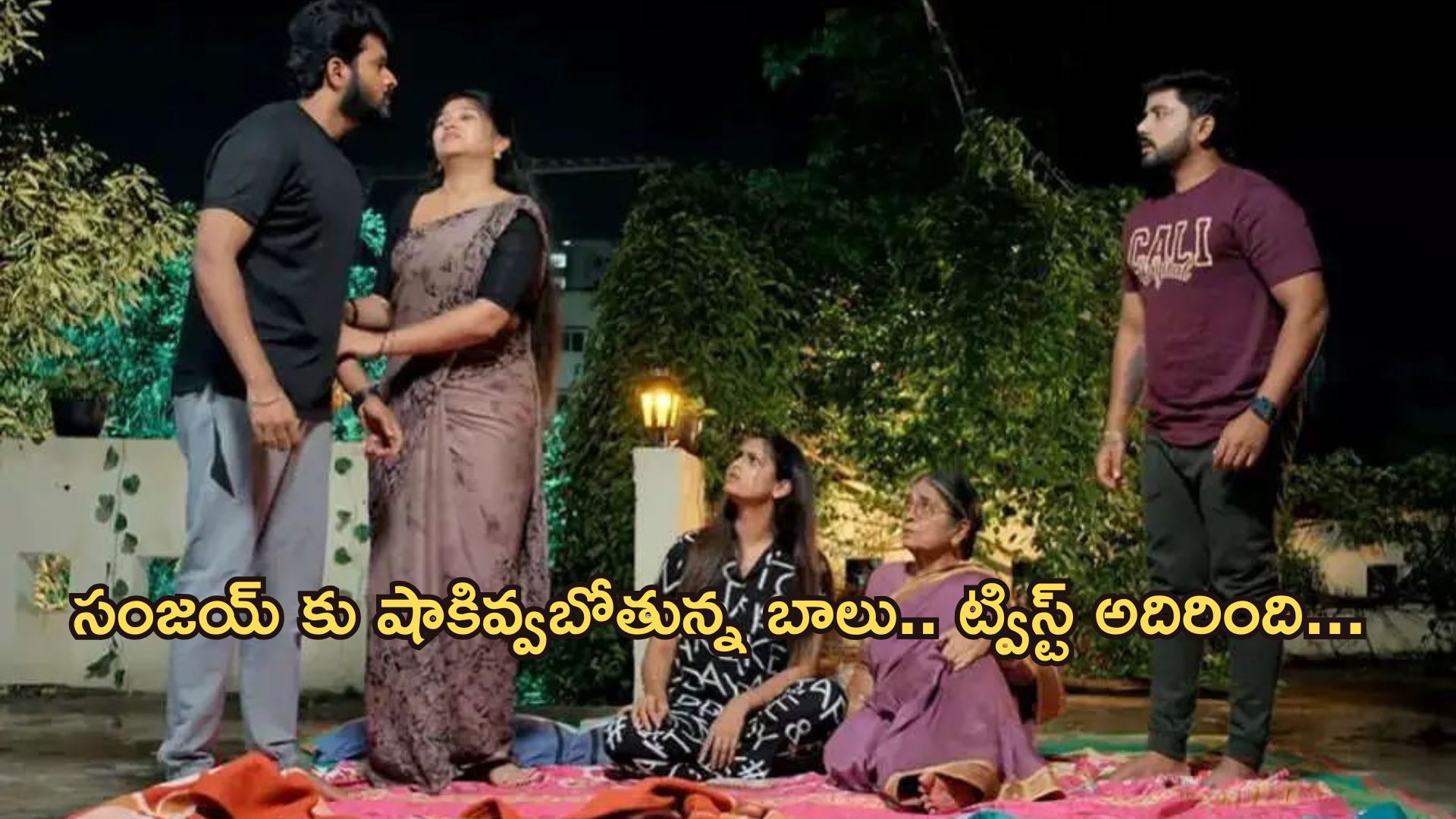 GudiGantalu Today episode: మౌనికను ఏడపించిన సంజయ్.. రెచ్చిపోయిన బాలు.. ఊహించని ట్విస్ట్..