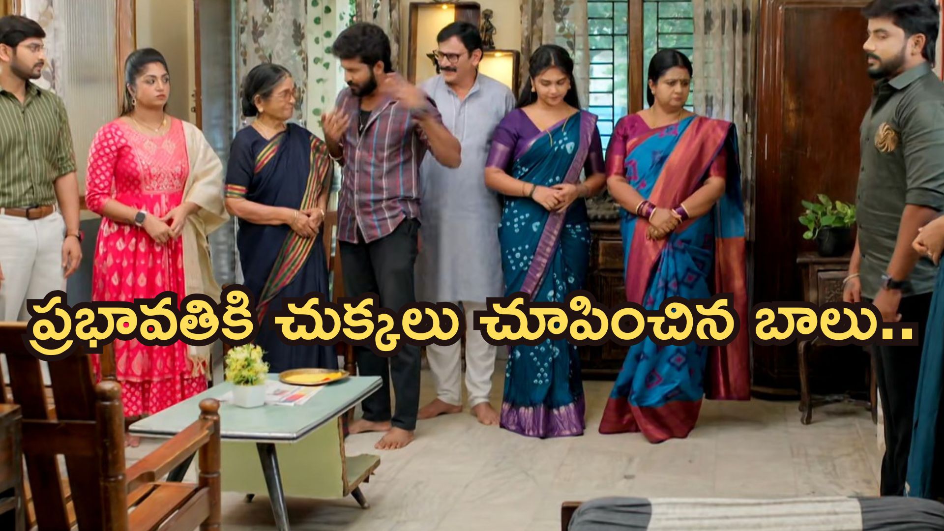 GudiGantalu Today episode: సంజయ్ ను ఆడుకున్న బాలు.. పెళ్లి రోజున ప్రభావతికి షాక్.. సుశీల వార్నింగ్..