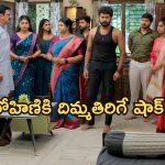 GudiGantalu Today episode: బాలుకు అవమానం.. శివతో మళ్లీ గొడవ.. ఇంట్లో రచ్చ చేసిన సంజయ్..