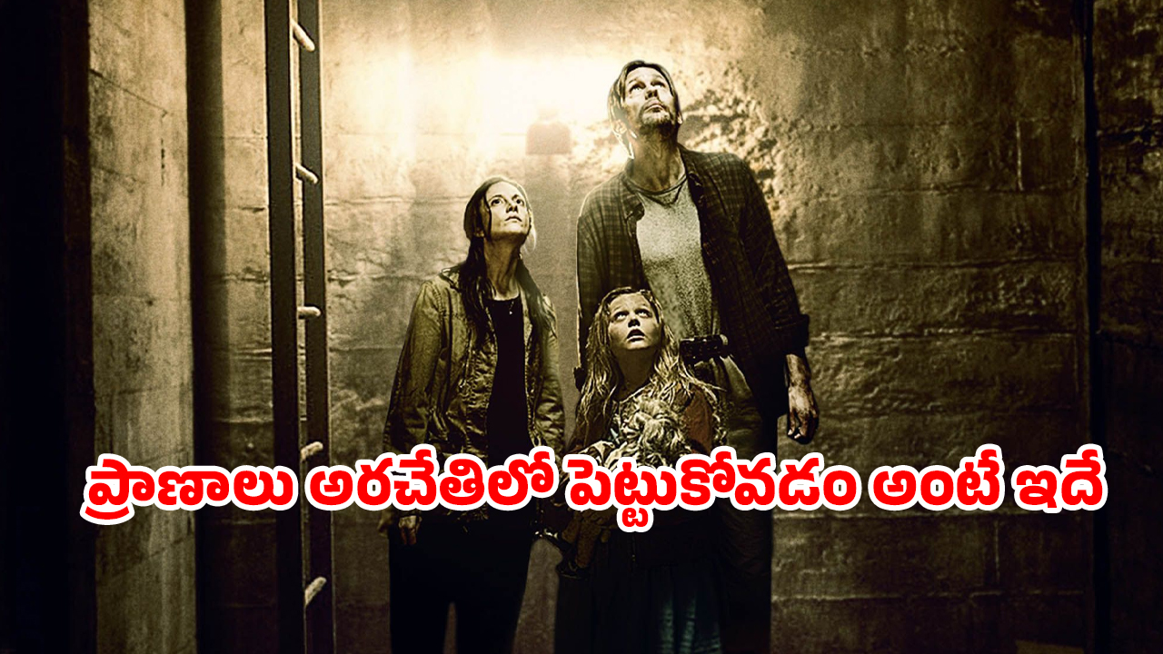 OTT Movie : బంకర్లో నుంచి బయటకొస్తే చావు మూడినట్టే… ఒక్కో సీన్ కు వణికిపోవాల్సిందే మావా
