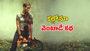 OTT Movie : రాత్రికి రాత్రే వింత చావులు… అర్ధరాత్రి పీకలు తెగ్గోసే కిల్లర్… గూస్ బంప్స్ పక్కా