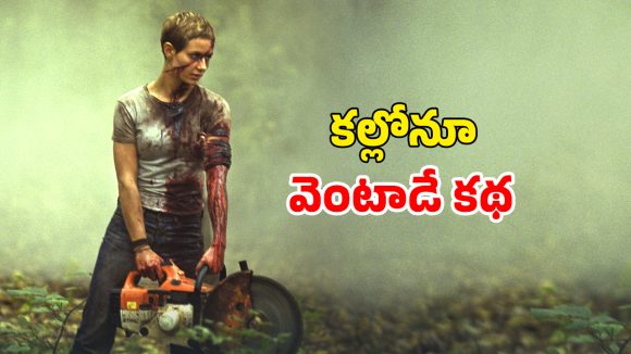 OTT Movie : రాత్రికి రాత్రే వింత చావులు… అర్ధరాత్రి పీకలు తెగ్గోసే కిల్లర్… గూస్ బంప్స్ పక్కా
