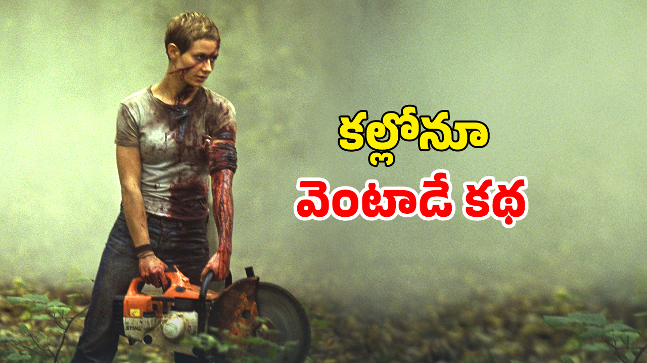 OTT Movie : రాత్రికి రాత్రే వింత చావులు… అర్ధరాత్రి పీకలు తెగ్గోసే కిల్లర్… గూస్ బంప్స్ పక్కా