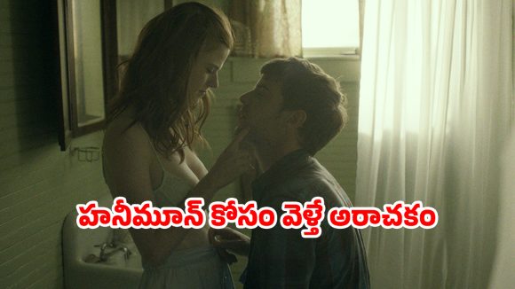 OTT Movie : అమ్మాయిలనే టార్గెట్ చేసే ఏలియన్… అర్ధరాత్రి బట్టలన్నీ విప్పి అలాంటి పని… ఒళ్ళు గగుర్పొడిచే సీన్స్