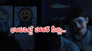 OTT Movie: మైండ్ బ్లాక్ అయ్యే ట్విస్ట్.. భయంతో వణుకు పుట్టించే హారర్ సీన్లు.. ఒంటరిగా మాత్రం చూడకండి..!