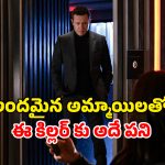 OTT Movie : వశపరుచుకొని కోరిక తీర్చుకునే ఆటగాడు… ఈ సైకో టార్గెట్ ఆడవాళ్లే… మైండ్ బెండయ్యే ట్విస్టులు