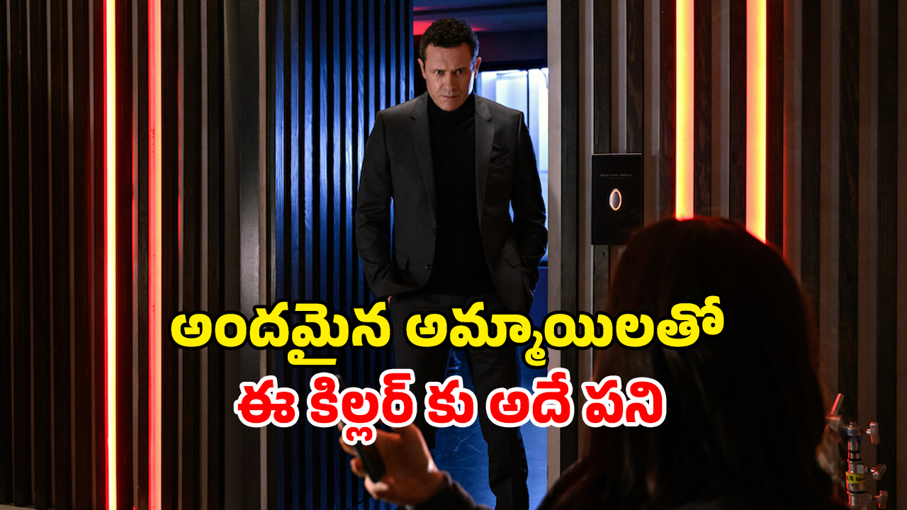 OTT Movie : వశపరుచుకొని కోరిక తీర్చుకునే ఆటగాడు… ఈ సైకో టార్గెట్ ఆడవాళ్లే… మైండ్ బెండయ్యే ట్విస్టులు