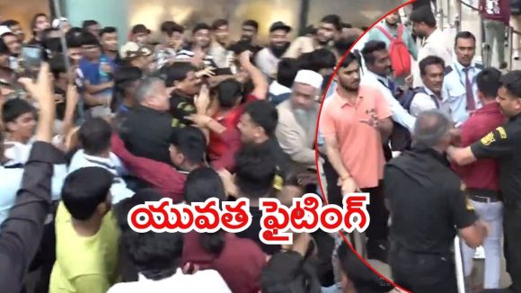 iPhone 17: ఇండియాలో ఐఫోన్ 17 అమ్మకాలు.. యాపిల్ స్టోర్ల వద్ద క్యూలైన్, యువకుల మధ్య ఫైటింగ్