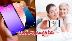iPhone 18 Pro: ఆపిల్ 18 ప్రో వచ్చేసింది.. ఫీచర్స్ తెలుసుకుంటే కొనాలనే కోరిక పెరుగుతుంది!