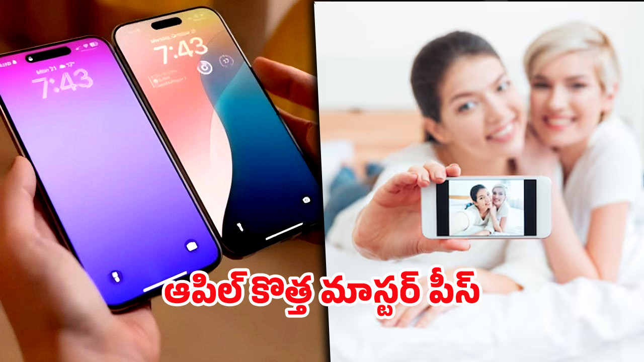 iPhone 18 Pro: ఆపిల్ 18 ప్రో వచ్చేసింది.. ఫీచర్స్ తెలుసుకుంటే కొనాలనే కోరిక పెరుగుతుంది!