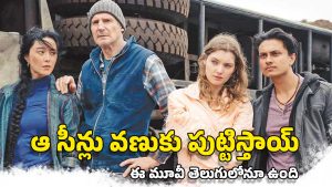 OTT Movie: ఎవరెస్ట్ ఎక్కడానికి వెళ్లి ఏదో చేస్తారు.. నేపాల్ పోలీసుల అరాచకాన్ని చూపించే మూవీ ఇది