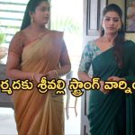 Illu Illalu Pillalu Today Episode: రామరాజు కూతురితో విశ్వ ప్రేమ.. ఒంటరిగా మిగిలిన ప్రేమ.. శ్రీవల్లి మాస్టర్ ప్లాన్..