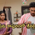 Illu Illalu Pillalu Today Episode: ప్రేమ మాటతో ఫ్యూజులు అవుట్.. ధీరజ్ కాపురంలో చిచ్చు.. చందుకు శాశ్వతంగా వల్లి దూరం..?