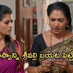 Illu Illalu Pillalu Today Episode: ప్రేమ రహస్యం శ్రీవల్లికి తెలిసిపోతుందా? నర్మద దెబ్బకు మైండ్ బ్లాక్.. కళ్యాణ్ కోసం ధీరజ్ వేట..