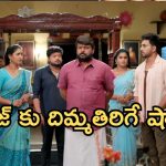 Illu Illalu Pillalu Today Episode: అయ్యో.. అడ్డంగా ఇరుక్కున్న ధీరజ్.. శ్రీవల్లి, నర్మద ఫైట్.. రామ రాజు షాకింగ్ నిర్ణయం..?
