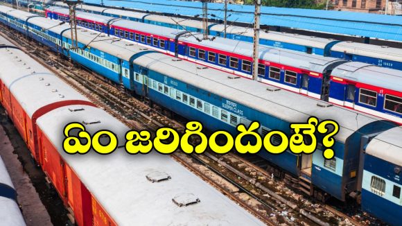 Trains Cancelled: 3 రాష్ట్రాల్లో రైల్వే అలర్ట్, ఏకంగా 55 రైళ్లు క్యాన్సిల్!