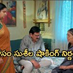 GudiGantalu Today episode: రోహిణిని స్ట్రాంగ్ వార్నింగ్.. ప్రభావతికి చుక్కలు చూపించిన సుశీల.. మీనా హ్యాపీ..