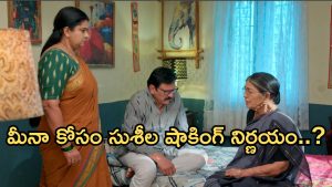 GudiGantalu Today episode: రోహిణిని స్ట్రాంగ్ వార్నింగ్.. ప్రభావతికి చుక్కలు చూపించిన సుశీల.. మీనా హ్యాపీ..