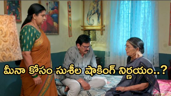 GudiGantalu Today episode: రోహిణిని స్ట్రాంగ్ వార్నింగ్.. ప్రభావతికి చుక్కలు చూపించిన సుశీల.. మీనా హ్యాపీ..