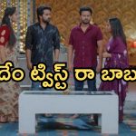 Intinti Ramayanam Today Episode: అవనిని అవమానించిన అక్షయ్.. భరత్ కోసం మరో ప్లాన్.. మొగుళ్ళ కోసం తోడి కోడళ్ల ఫైట్..