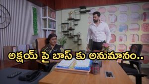 Intinti Ramayanam Today Episode: అవని, అక్షయ్ కాపురంలో పల్లవి చిచ్చు.. బాస్ కు దొరికిపోయిన అక్షయ్.. నిజం బయటపడుతుందా..?