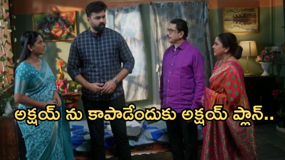 Intinti Ramayanam Today Episode: అక్షయ్ ను టార్గెట్ చేసిన బాస్.. రాజేంద్ర ప్రసాద్ పై సీరియస్.. పల్లవి ప్లాన్ తెలిసిపోతుందా..?